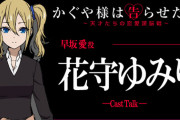 【悲報】かぐや様の会長、ついに本格的に早坂を攻略し始めてしまう……