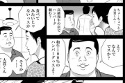 【画像】この漫画の女性「高級なステーキハウスでハンバーグを注文するような弱者男性は無理(笑)」