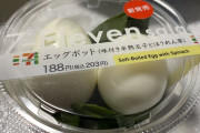 【朗報】セブンイレブンさんとんでもない卵料理を販売開始
