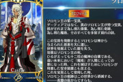 【FGO】ソロモンは魔術の詠唱苦手って言われてるのに最高峰の魔術師なのか……←高速詠唱をミスるソロモンとかシュールｗｗｗ【FateGO】