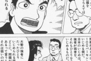 【朗報】いじめに対する美味しんぼの山岡の意見が正論すぎると話題に・・・