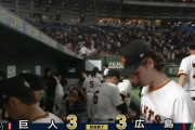 【巨人対広島15回戦】巨人対広島は３－３で延長１２回引き分け