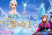 ディズニー｢この映画のタイトルは"Frozen"です。｣日本人｢ほぉー｣