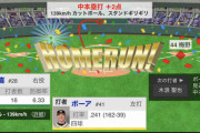 阪神・ボーア、8号ツーランHR！！