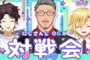 【にじポケポケ杯】活動歴が長いのでしっかりと対戦練習会を開くチーム！明那がライバー歴的に先鋒になるチーム