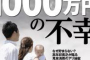 【悲報】ドイツの児童手当「25歳までの子に毎月250ユーロ（35000円）支給します」 日本「毎月1万円」