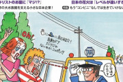 【悲報】日本ホルホル雑誌が凄過ぎると話題に(画像あり)
