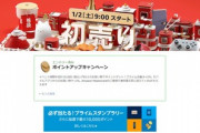 Amazon､1月2日9時から｢2021年 初売り｣を開催  タイムセールや福袋もあるよ