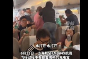 【速報】飛行中の中国航空機、機内にてモバイルバッテリーが発煙。パニックで水をかけまくる