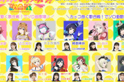 【画像】ラブライブ！公式のニジガク紹介ｗｗｗｗｗ【虹ヶ咲】