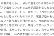 くるるんが紅白落選のお気持ち表明を投稿する