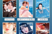 【日向坂46】金村美玖写真集、公式による各書店特典まとめ！！！！