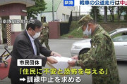 【は？】北海道の市民団体が「戦車の公道走行訓練」に中止要求、「住民に不安と恐怖を与える」