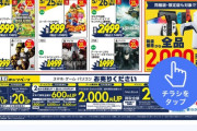 【悲報】スーパーマリオRPGが999円で投げ売り