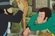 【疑問】名作『ルパン三世』の長編アニメが、カリオストロの城ぐらいしか人気が無い理由ってなに？