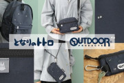 【50周年記念】スタジオジブリファン必見！「アウトドアプロダクツ」と「となりのトトロ」のコラボグッズがオンラインに登場！