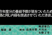 『水曜日のダウンタウン』先週のまま放送? 予算切れを正直に告白 申し訳程度の間違い探し7個付きで