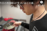 昌磨さん料理をする　その気になれば出来るんじゃね！　丁寧過ぎる〜