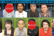 日向坂46影山優佳×丹生明里、2週連続出演！9/20放送「有吉ぃぃeeeee!」FIFA回の予告映像が公開！