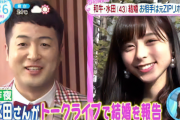【悲報】 新婚の和牛水田さん、フライデーされる