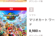 デスストに勝利したたまごっちさん、マリオカートも倒してしまうｗｗｗｗｗｗｗ