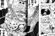ワンピース新世界編はつまらないよな、正直になれよ