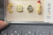 粘土でミニチュアの天ぷら作ったよ