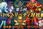 次は「バトルトリニティ」でギスギスを楽しんで行くぞ！