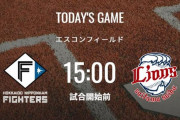 【試合実況】西武スタメン 先発:今井（2023.3.15）