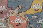 【画像】NARUTOの火の国、デカすぎる