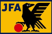 日本サッカー協会、外国人留学生の公式戦出場禁止へ！高校サッカー部の留学生巡りFIFAの制裁が要因か　高体連は驚き「初めて聞いた」