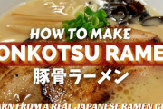 日本のトンコツラーメンの作り方「ラーメンの値段が高いなんて二度と言わないよ！」「こんなに手間がかかるなんて！」海外の反応
