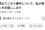 【正論】ホリエモン、長野立てこもり犯に「やけになって人殺すくらいならおまえが自殺しろよ」