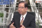 【おまｗ】日本共産党・志位委員長、維新と国民の改憲共闘「大変危険な道」