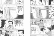 【悲報】グルメ漫画、うどんの種類で大喧嘩