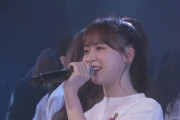 AKB48『チーム8結成9周年特別公演』にて新曲「サヨナラじゃない」を披露