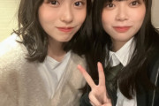 【日向坂46】巻き髪大人っぽくて超絶似合ってる 陽陽姉妹
