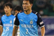 元日本代表MF今野泰幸、関東1部南葛SCへの移籍が正式決定「『キャプテン翼』のチームでプレーできるなんて夢のようです」（関連まとめ）