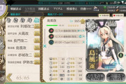 【艦これ】イベント序盤…情報出揃ってないしとりあえずサブ出しとくか