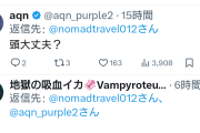 パさん「中国より日本の方が自由がないだろ。中国なんて、政治批判する自由がないくらいだ」