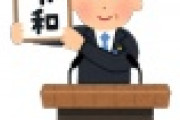 【衝撃】新元号、実は令和ではなかったｗｗｗｗｗ