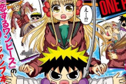 【悲報】週刊少年ジャンプさん、いくらなんでもギャグマンガが多すぎる・・・・・・