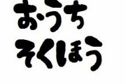 おっさん謝り2万を渡してきて「これでどうか…」って言ってきた、ちょっとラッキー。歩きタバコしてた罰。