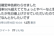 二郎系ラーメン店主「二郎系は原価率50%超えててめちゃくちゃきつい」