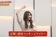 ｢箱の中身は何だろな？｣を秒で正解しちゃう田村真佑ちゃん強すぎるｗｗｗ【乃木坂46】