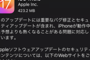 【朗報】Apple、iPhone 15 Proのアチアチ熱問題対応のiOS 17.0.3をリリース