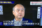 DNA採取転売？唾液PCR検査をいつでも誰でも何度でも提供します。 2000円+送料のみで。損正義