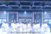 【乃木坂46】4期生 実況『Out of the blue』なんかみんな光ってていい【シブヤノオト】