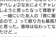 嘘松「鬼滅映画終わった後、隣の席の男に誘われたw」
