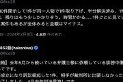 【速報】AI絵師さん、「情報商材屋」と呼ばれただけで開示請求してしまう...→結果